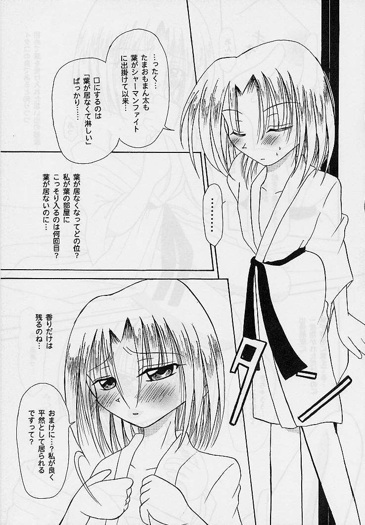 (C59) [ばいおれんす倶楽部 (よろず)] 平成偉人伝 (シャーマンキング)