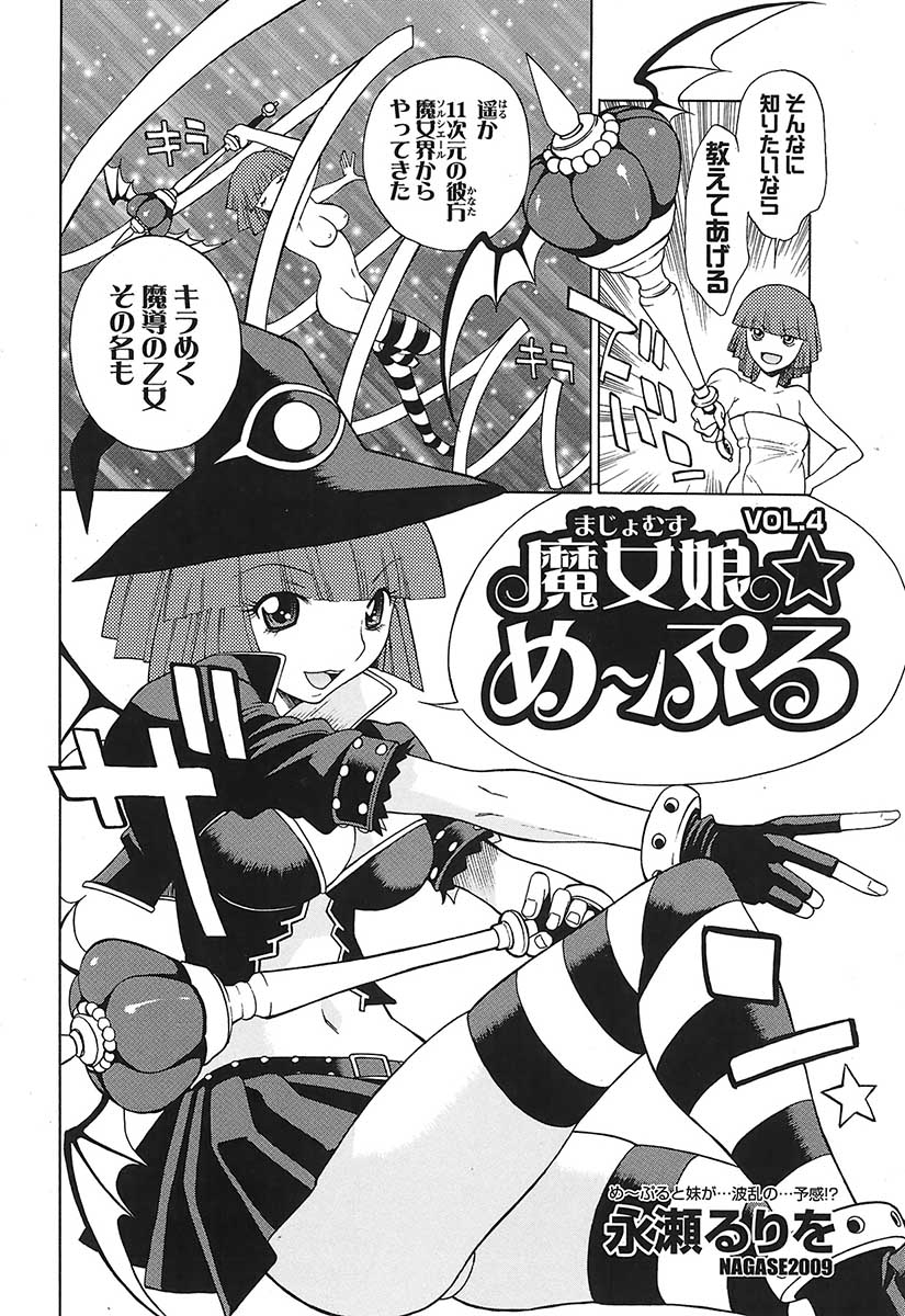 コミックシグマVol.31 [2009-05]