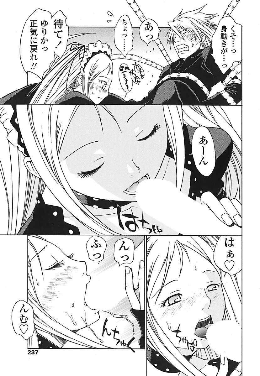 コミックシグマVol.31 [2009-05]