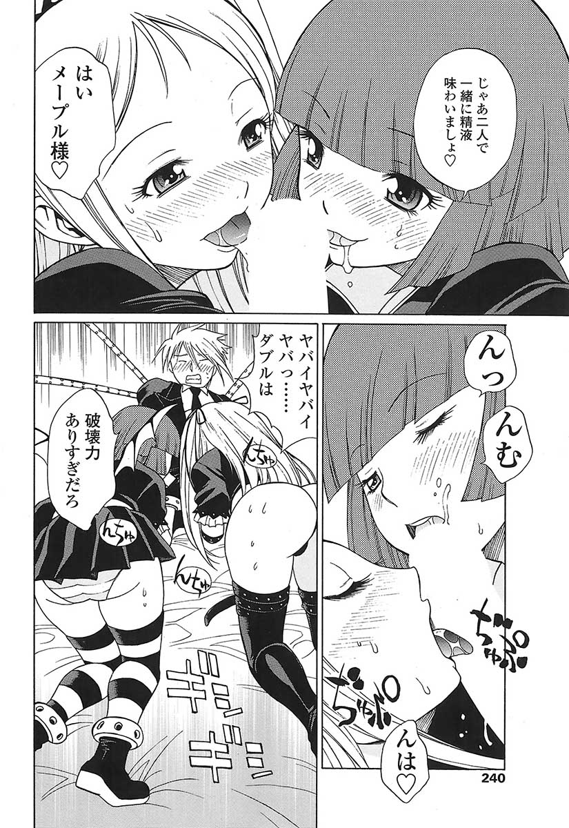 コミックシグマVol.31 [2009-05]