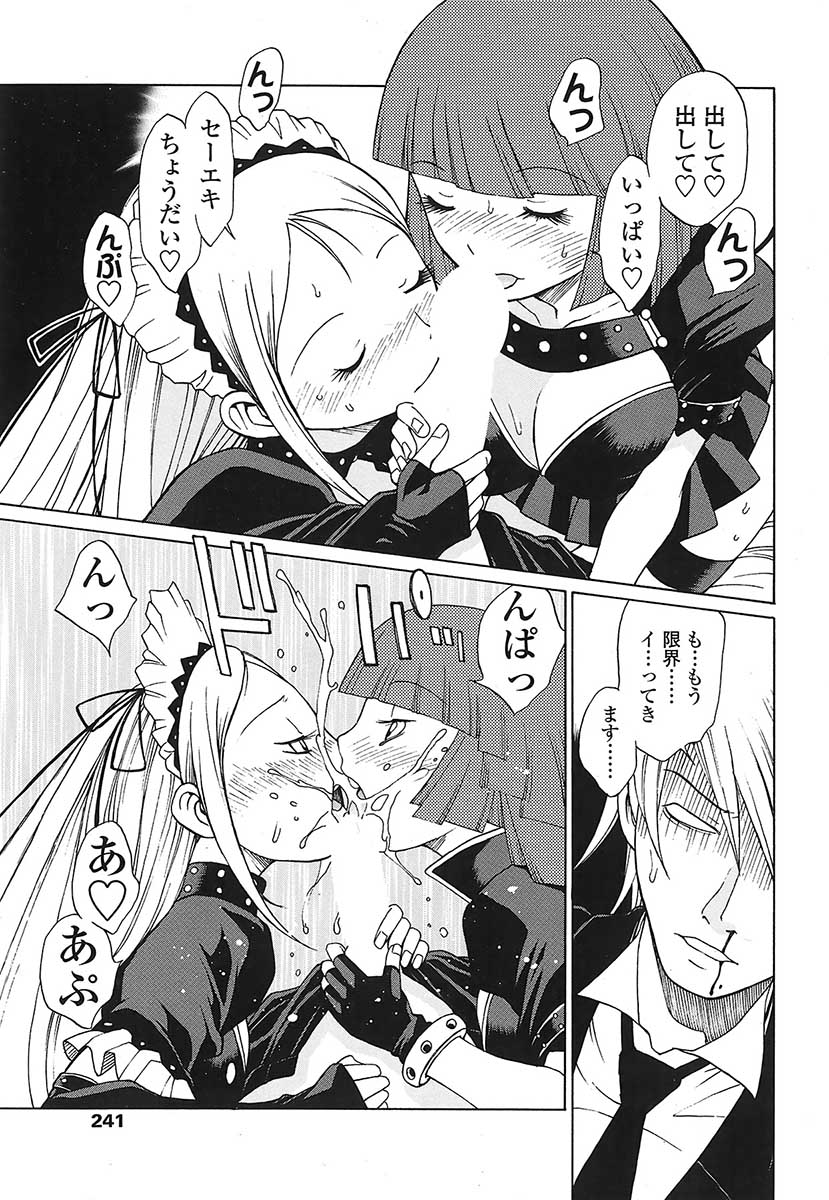 コミックシグマVol.31 [2009-05]