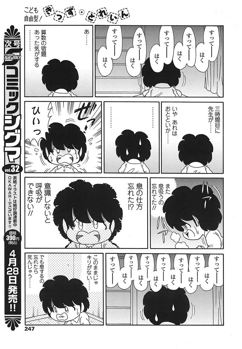 コミックシグマVol.31 [2009-05]