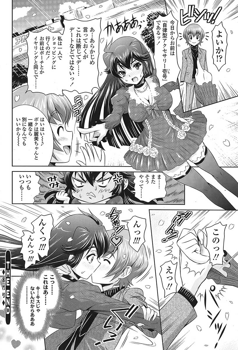 コミックシグマVol.31 [2009-05]