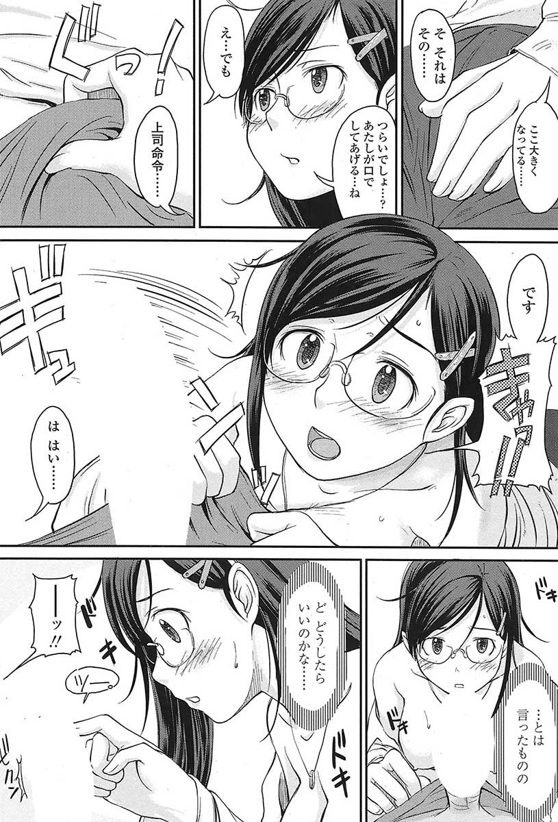 コミックシグマVol.31 [2009-05]