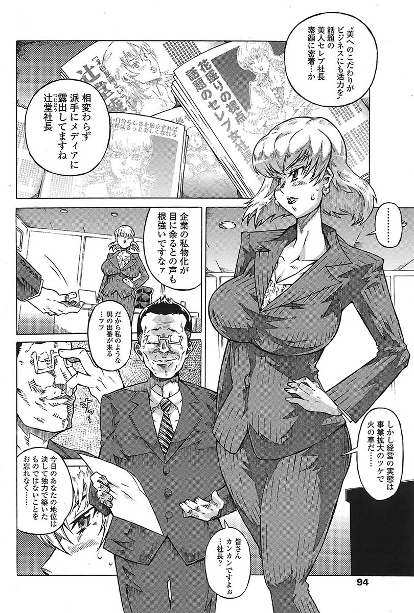 コミックシグマVol.31 [2009-05]