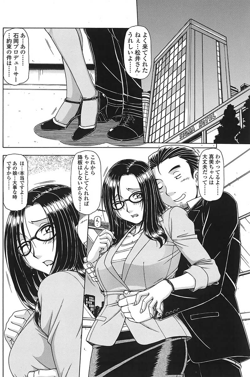 コミックシグマVol.31 [2009-05]