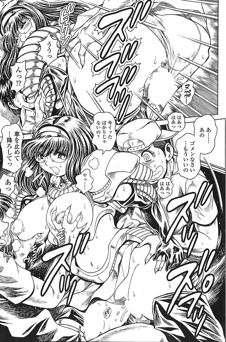 コミックシグマVol.31 [2009-05]