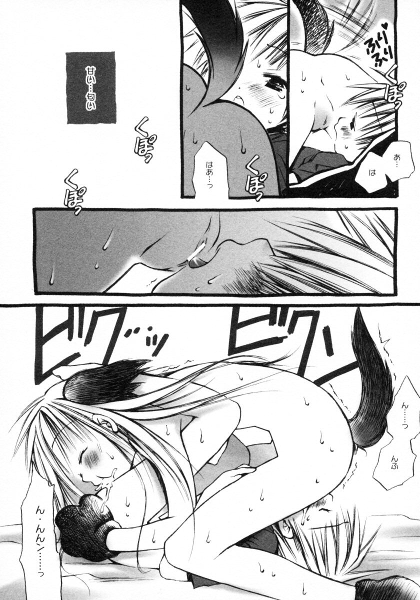 [アンソロジー] ショタ狩りVol.4