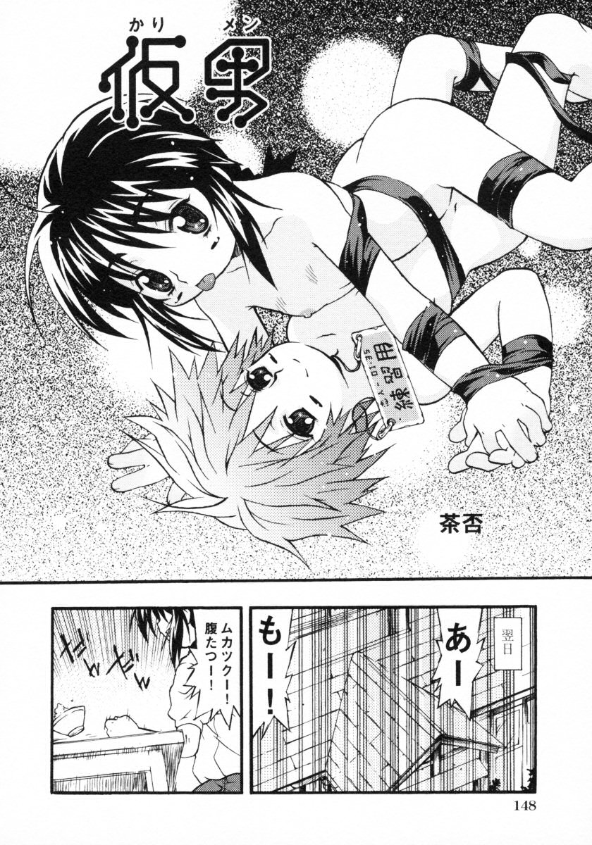 [アンソロジー] ショタ狩りVol.4