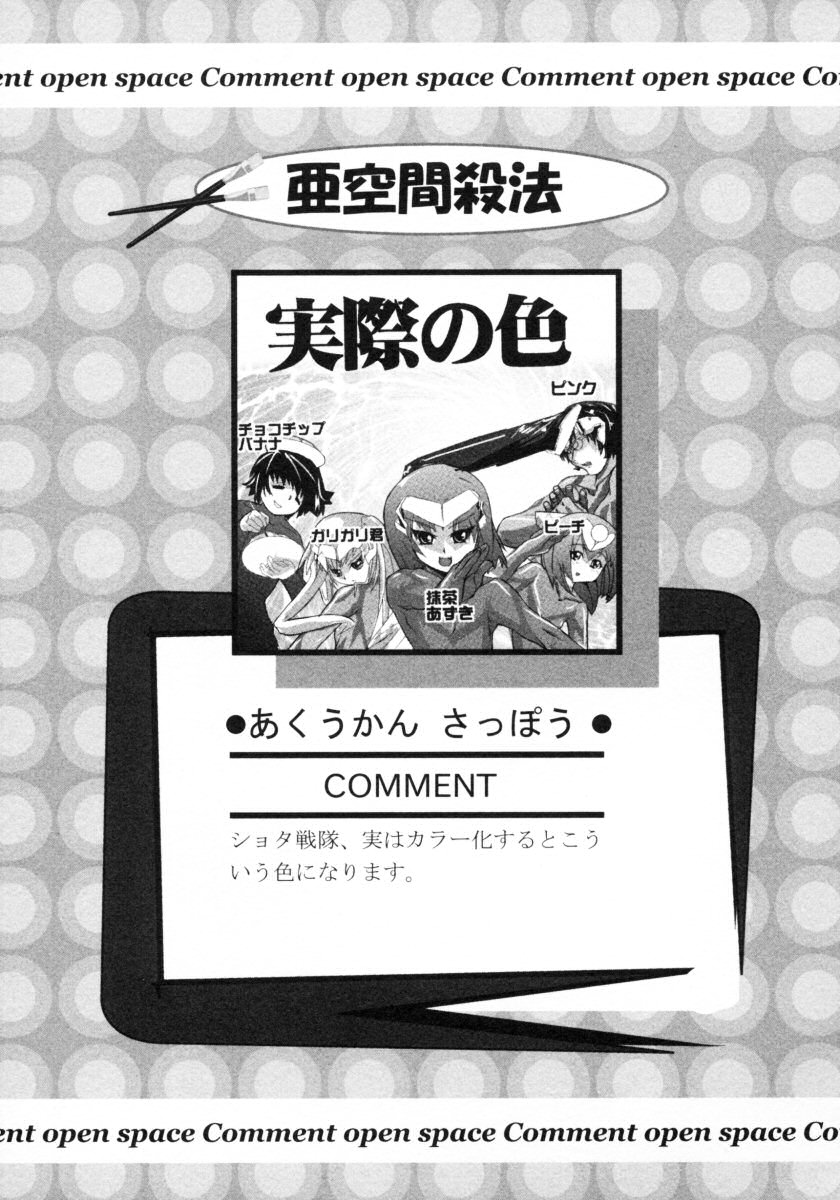 [アンソロジー] ショタ狩りVol.4