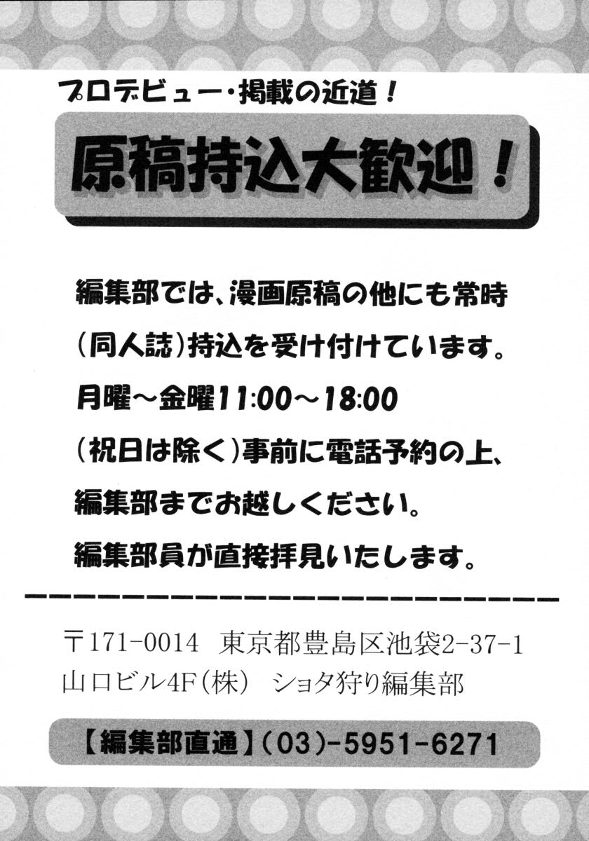 [アンソロジー] ショタ狩りVol.4