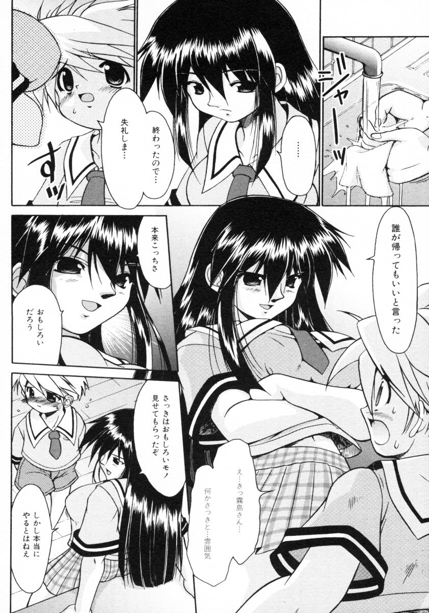 [アンソロジー] ショタ狩りVol.4