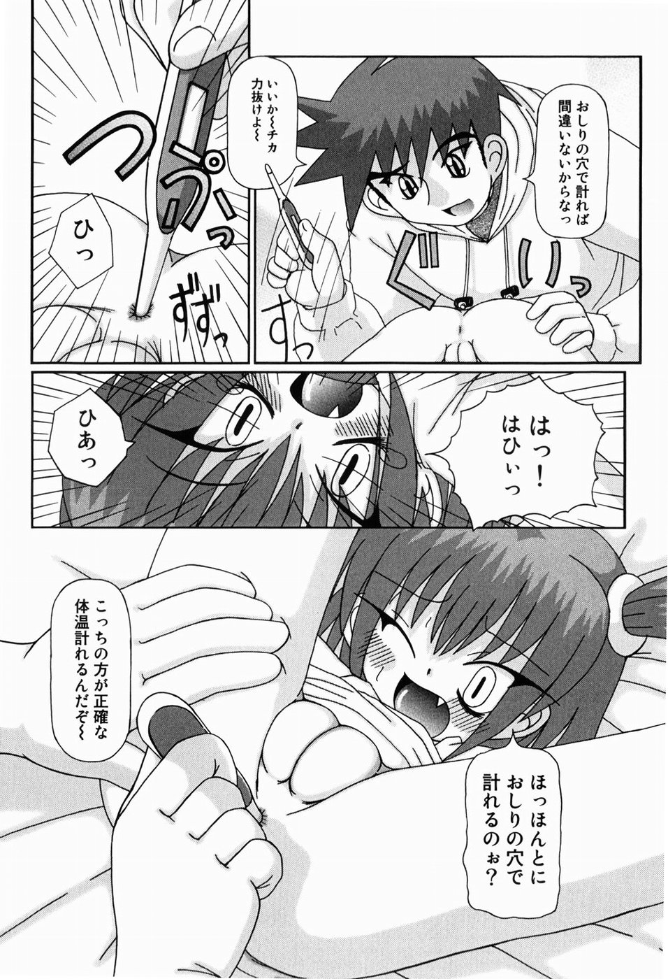 [あきら肇] みにらぶ