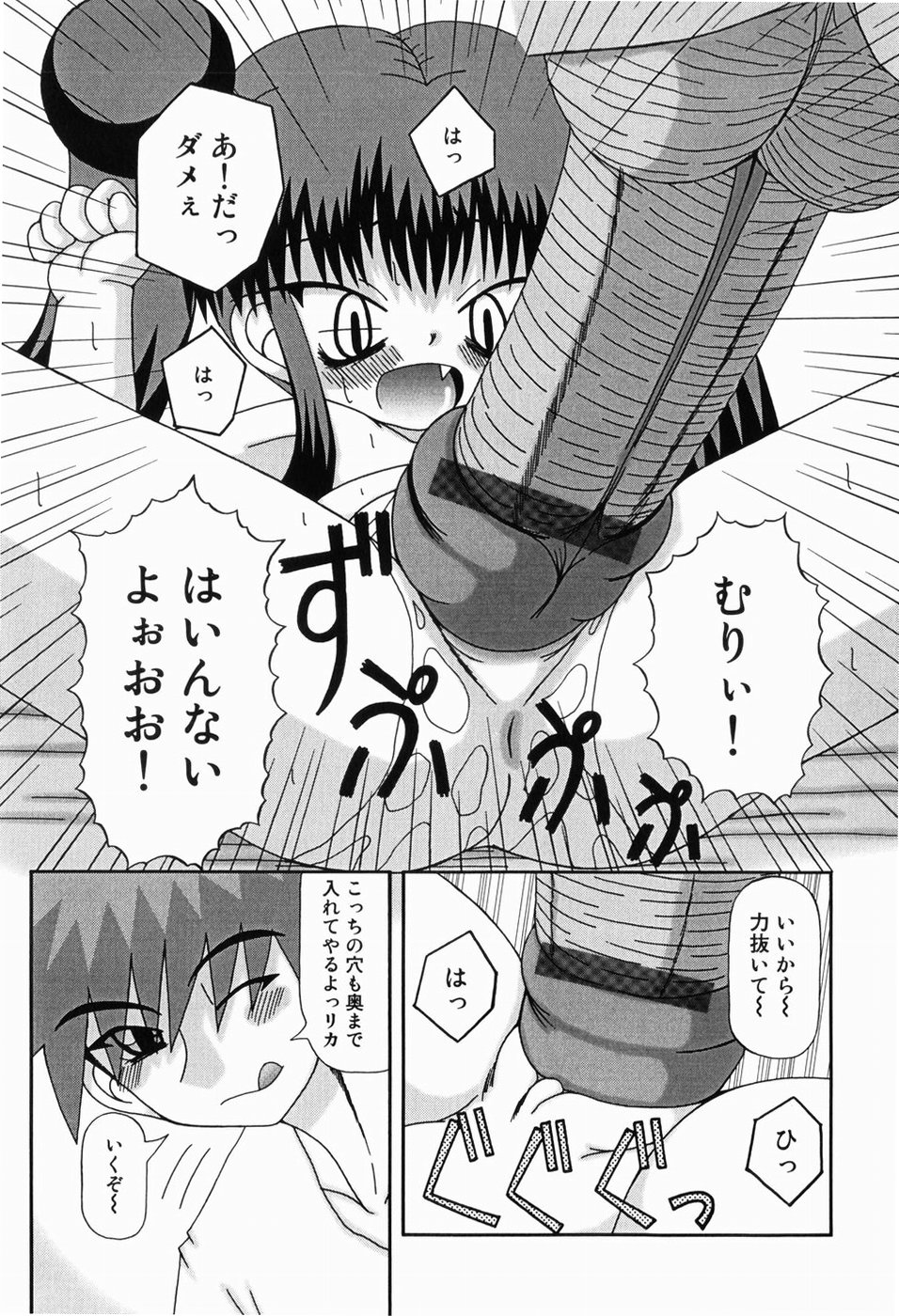 [あきら肇] みにらぶ