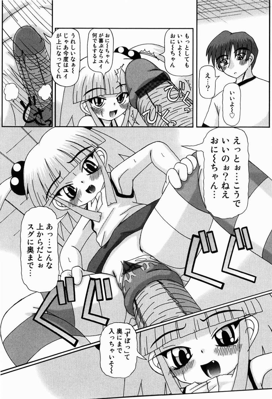 [あきら肇] みにらぶ