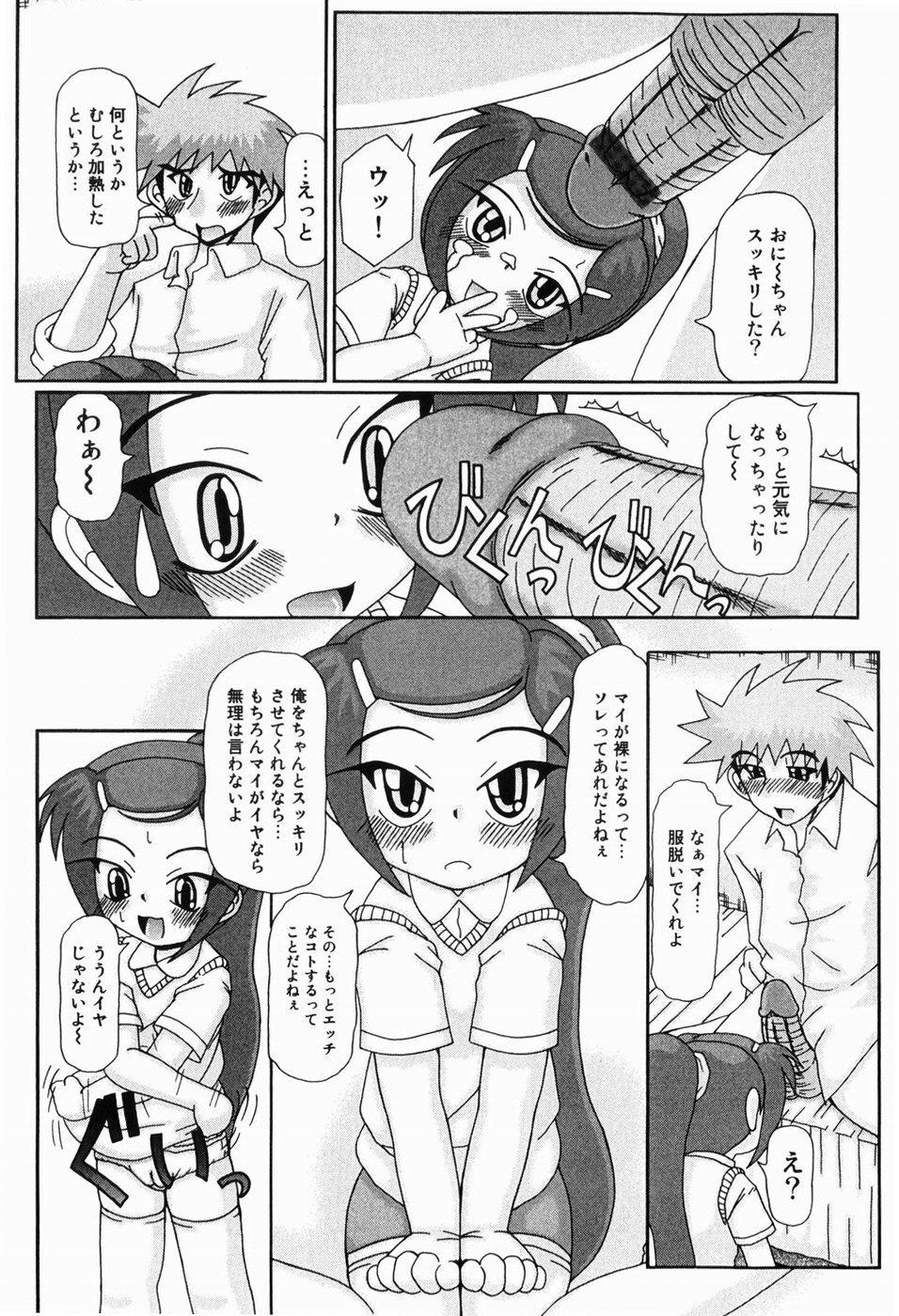 [あきら肇] みにらぶ