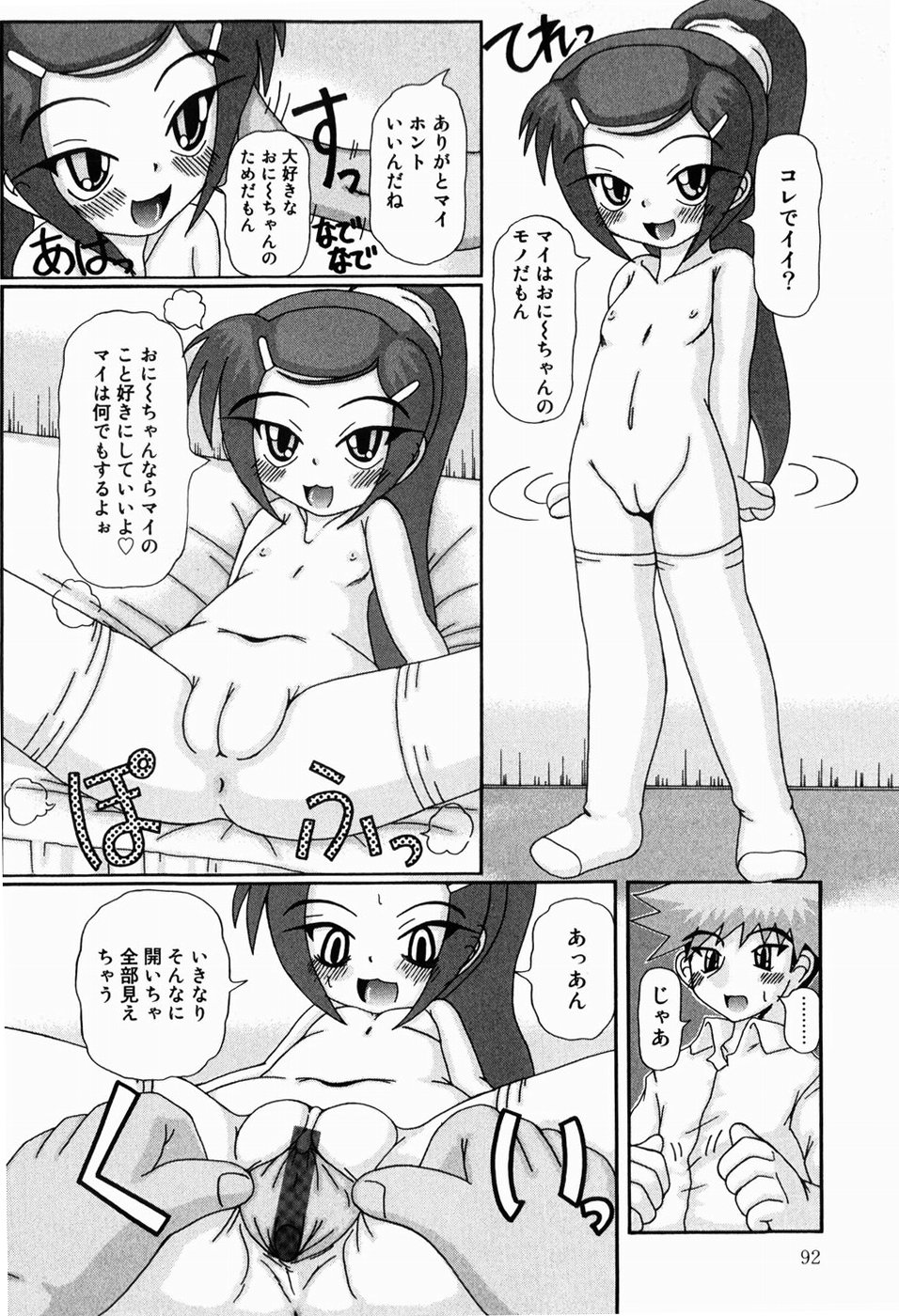 [あきら肇] みにらぶ