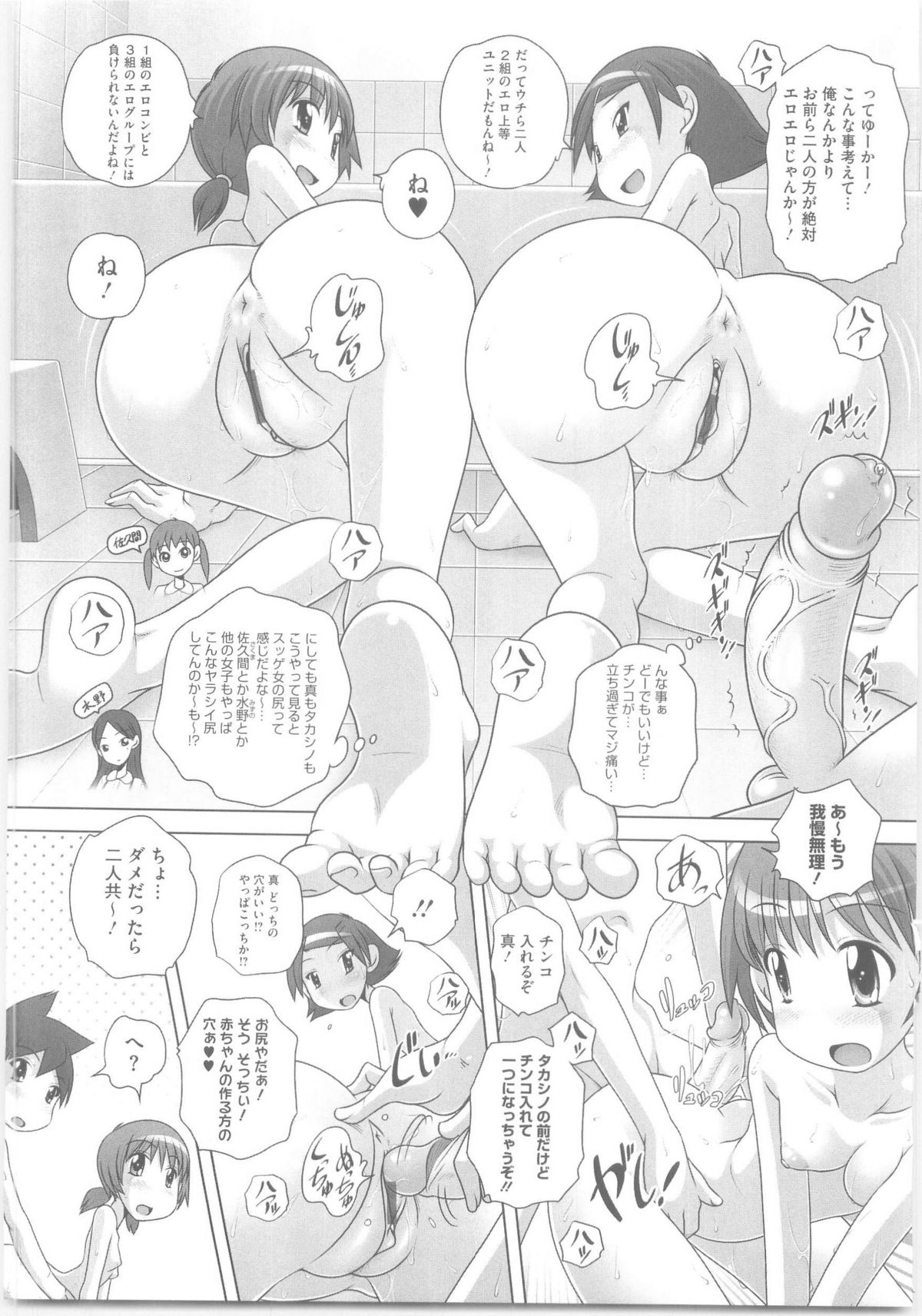 [Low] ハジメテのはつじょうき♥