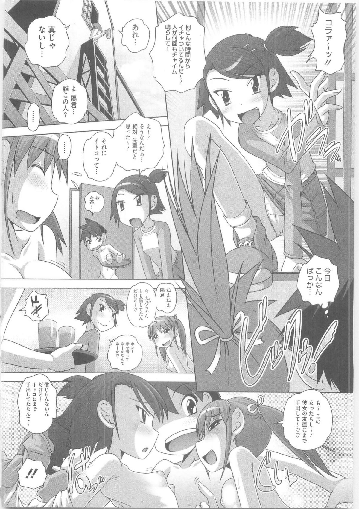 [Low] ハジメテのはつじょうき♥