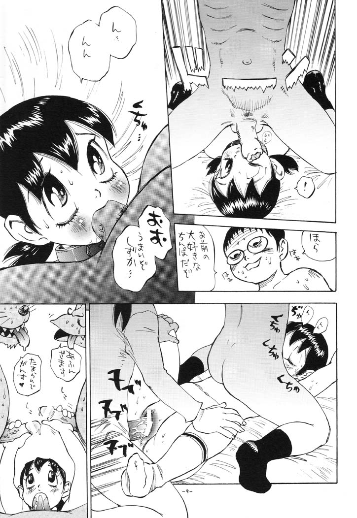 (C61) [デロリアン (シャーク闇鍋)] 藤子地獄 (ドラえもん、	エスパー魔美)