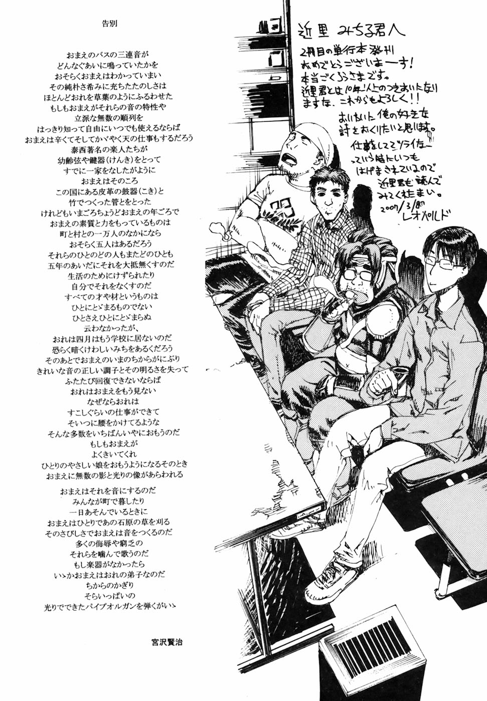 [近里みちる] キャンディーガール [英訳]