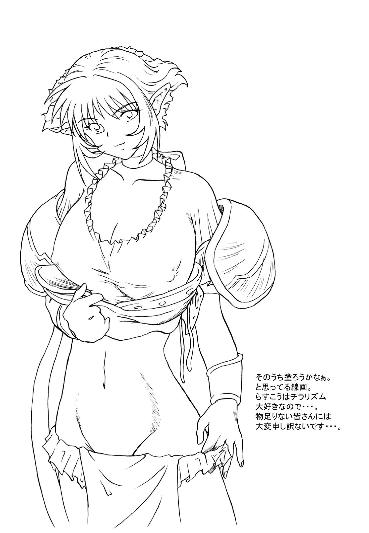[らすこう] 花道畦道Vol.2 (Viper RSR)
