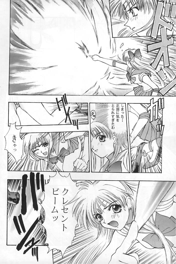 (C49) [秘密結社M (北原亜希)] 美奈子計画 VENUS PROJECT (美少女戦士セーラームーン)