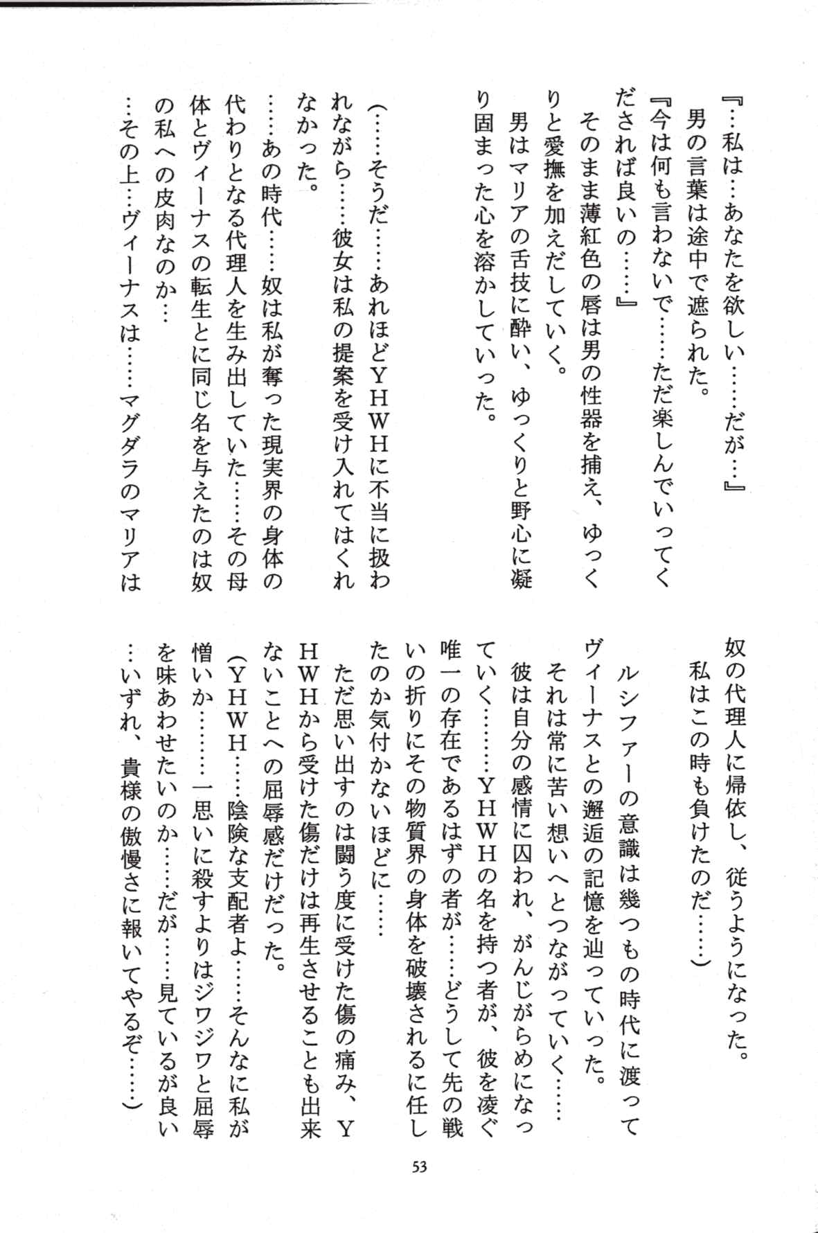 (C49) [秘密結社M (北原亜希)] 美奈子計画 VENUS PROJECT (美少女戦士セーラームーン)