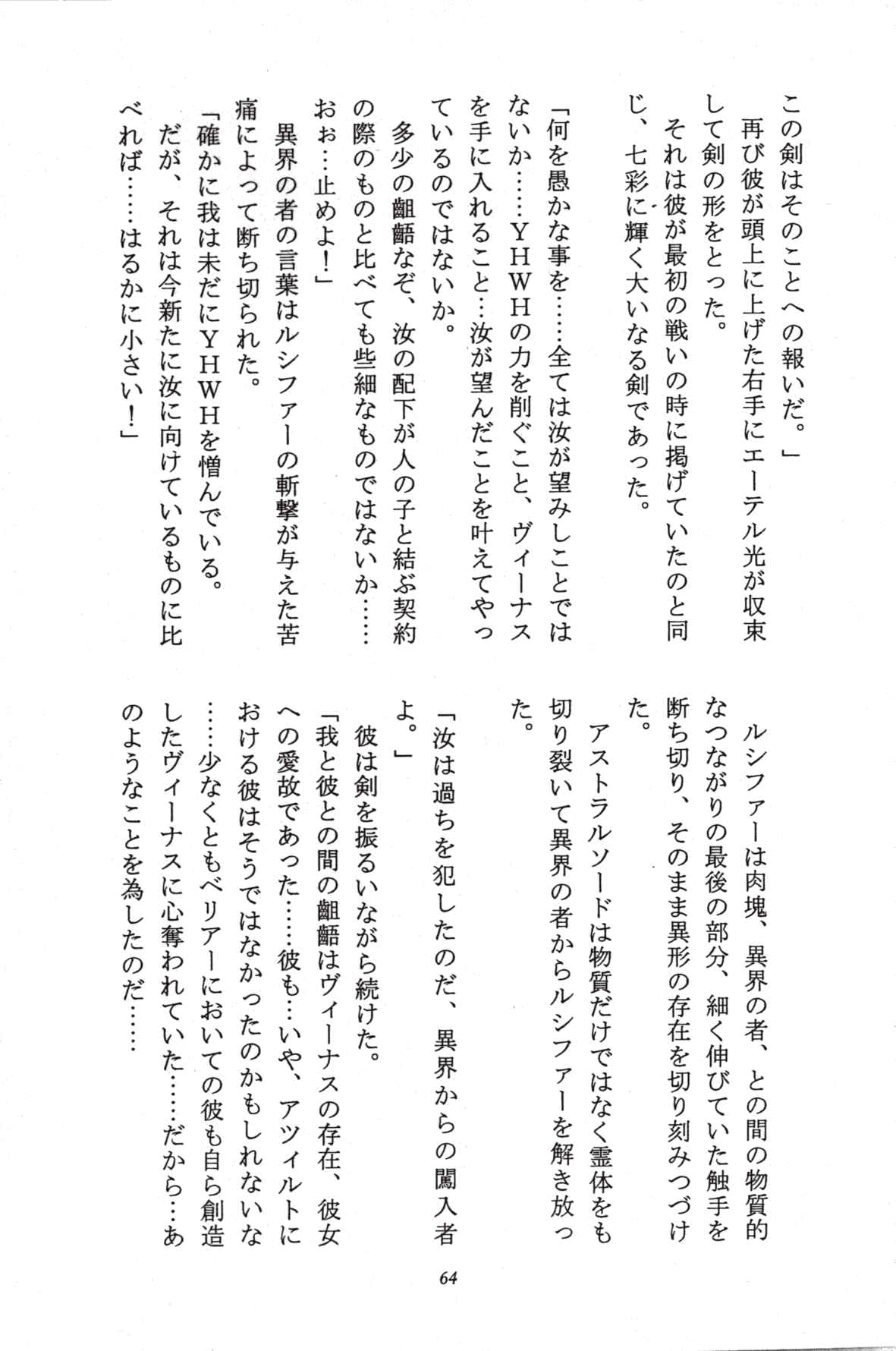 (C49) [秘密結社M (北原亜希)] 美奈子計画 VENUS PROJECT (美少女戦士セーラームーン)