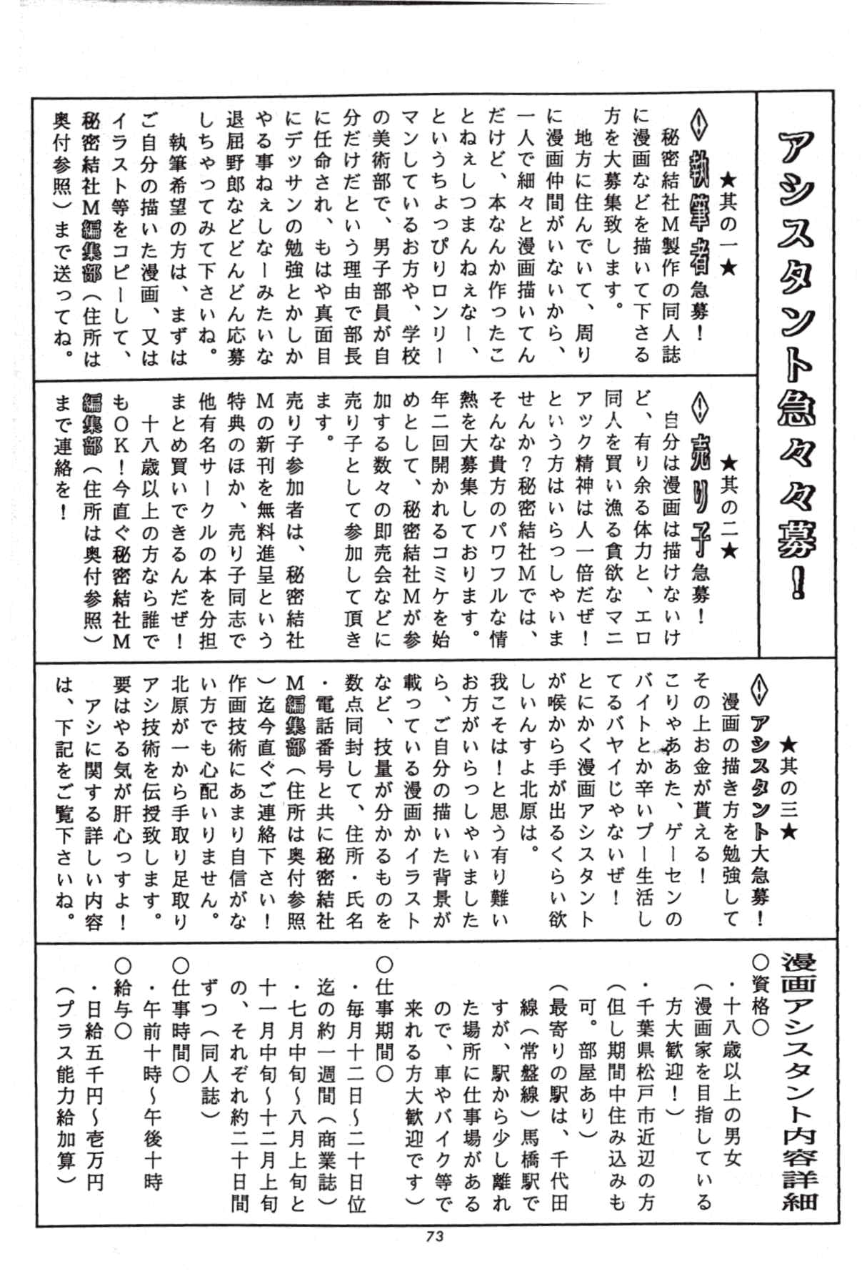 (C49) [秘密結社M (北原亜希)] 美奈子計画 VENUS PROJECT (美少女戦士セーラームーン)