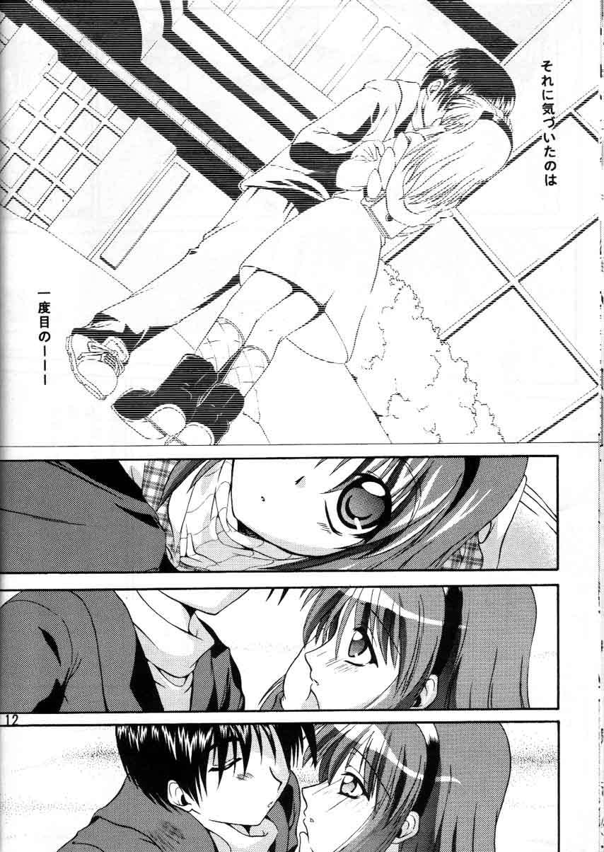 (サンクリ6) [I'LL調 (あかりりゅりゅ羽)] melty あゆ (カノン)