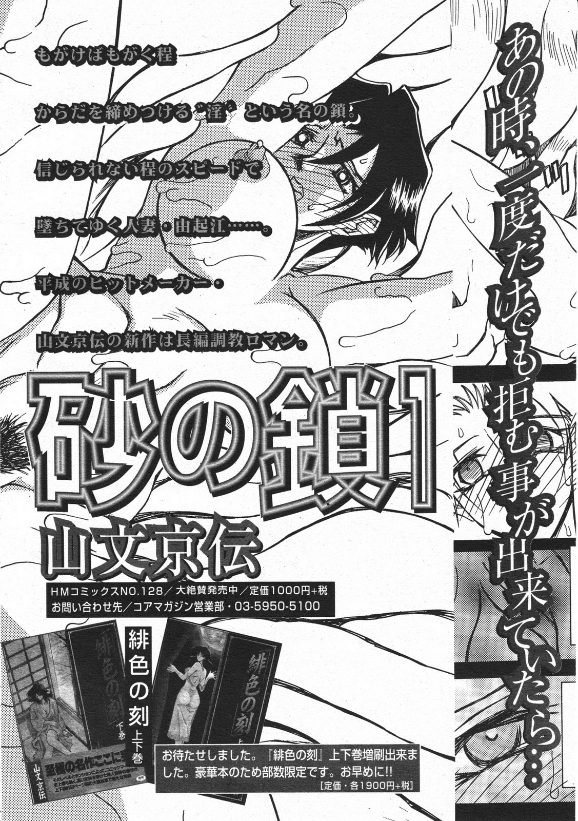 コミックメガストア 2001年5月号