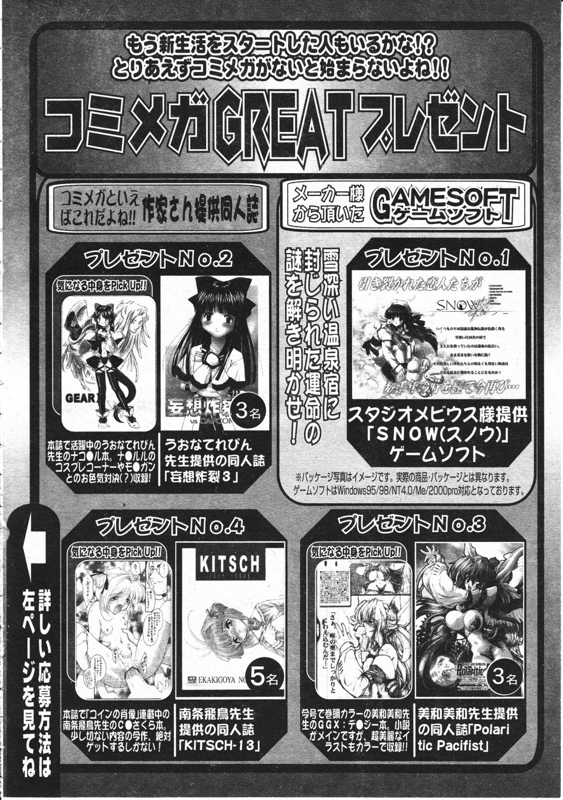 コミックメガストア 2001年5月号