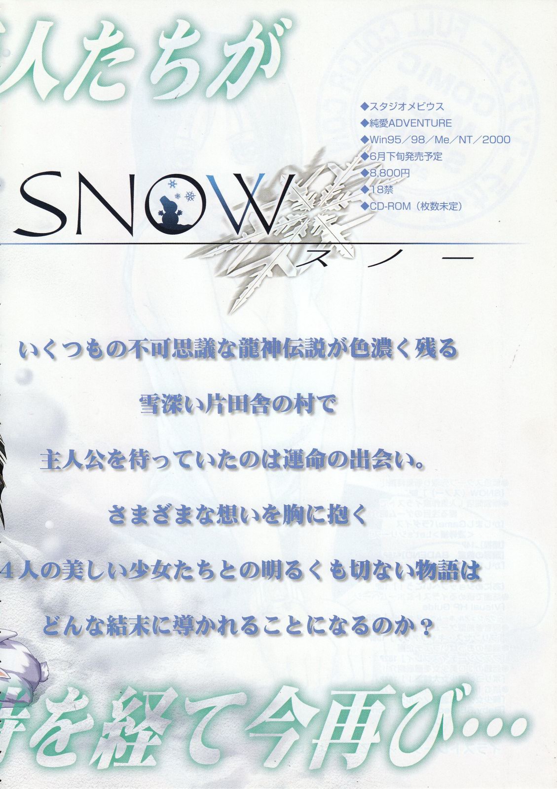 コミックメガストア 2001年5月号