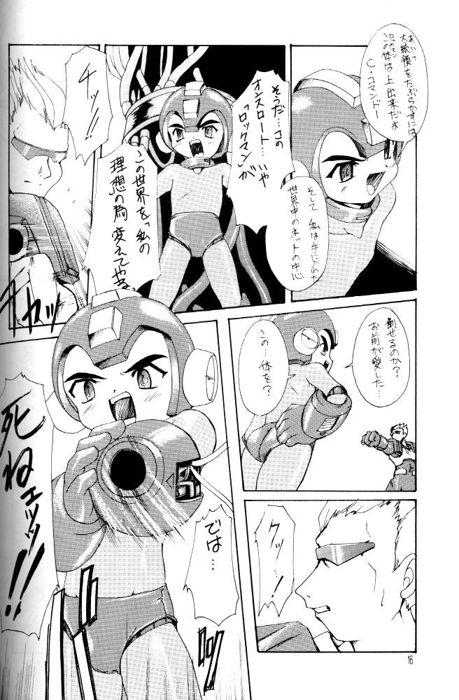 (ショタケット5) [スタジオらっきょう (鷹勢優)] 完全年少 ver.2.25 (ロックマン)