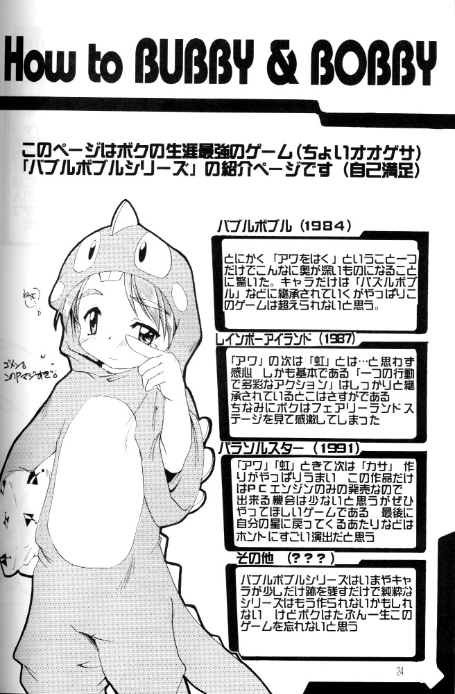 (ショタケット5) [スタジオらっきょう (鷹勢優)] 完全年少 ver.2.25 (ロックマン)
