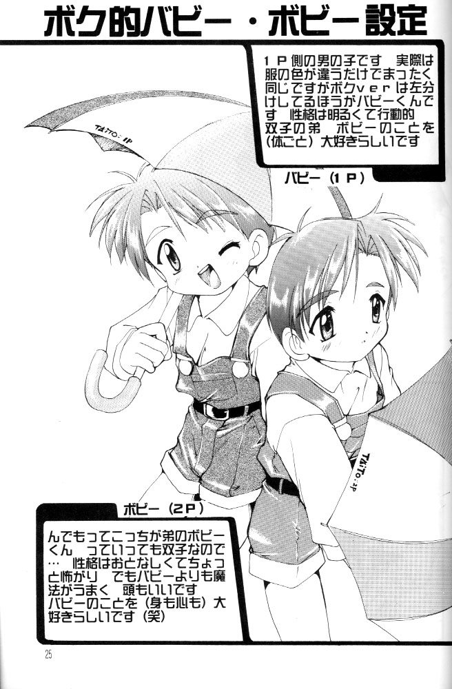 (ショタケット5) [スタジオらっきょう (鷹勢優)] 完全年少 ver.2.25 (ロックマン)