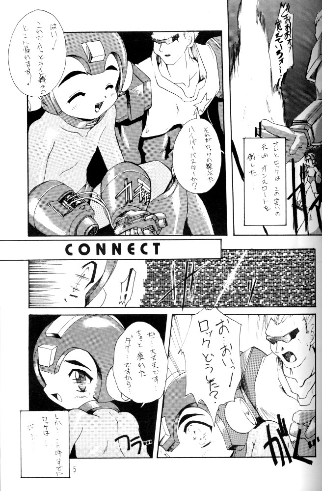 (ショタケット5) [スタジオらっきょう (鷹勢優)] 完全年少 ver.2.25 (ロックマン)