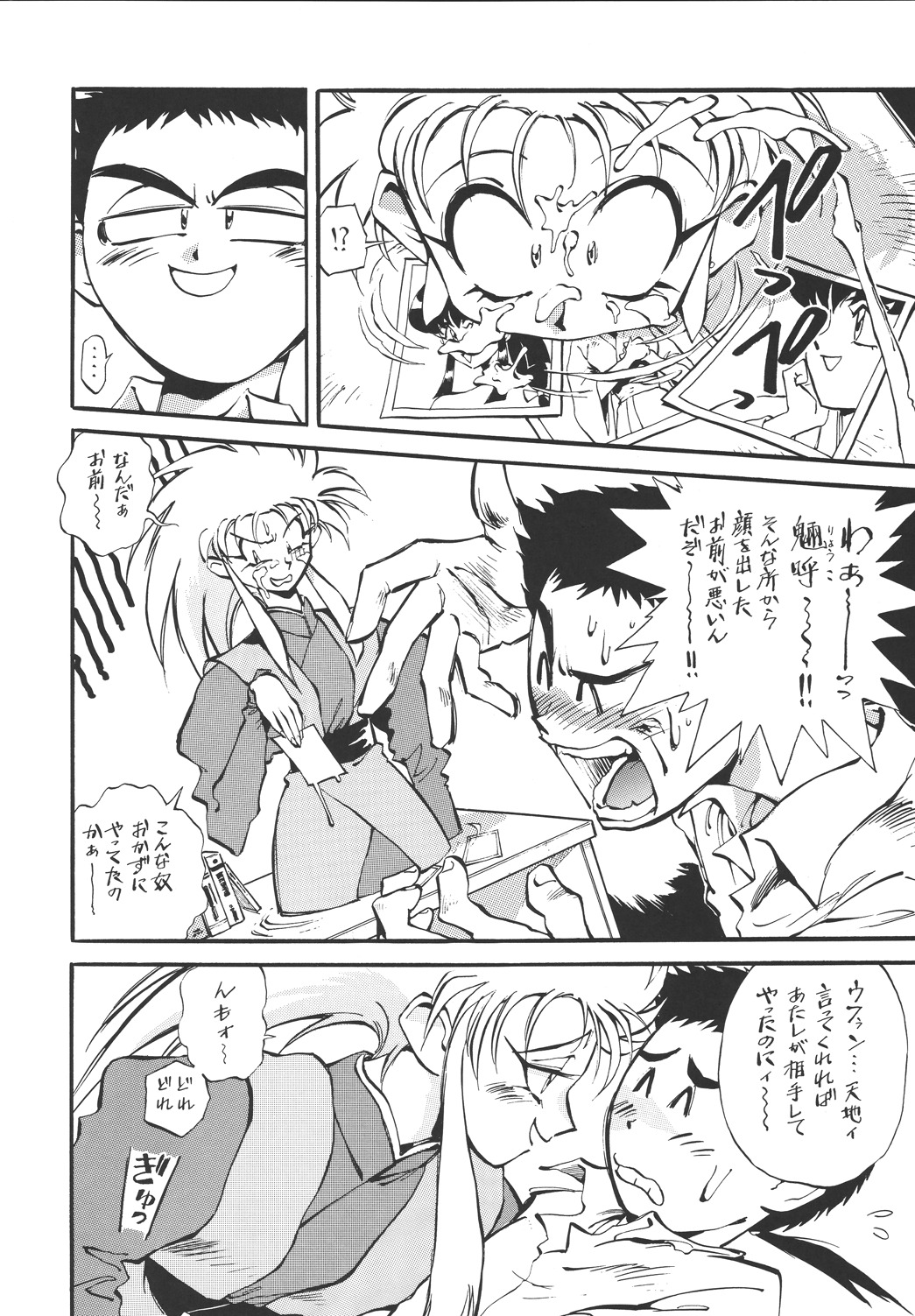 [ALPS、おかちめんたいこ (美夜川はじめ)] 海賊玩具 (よろず)