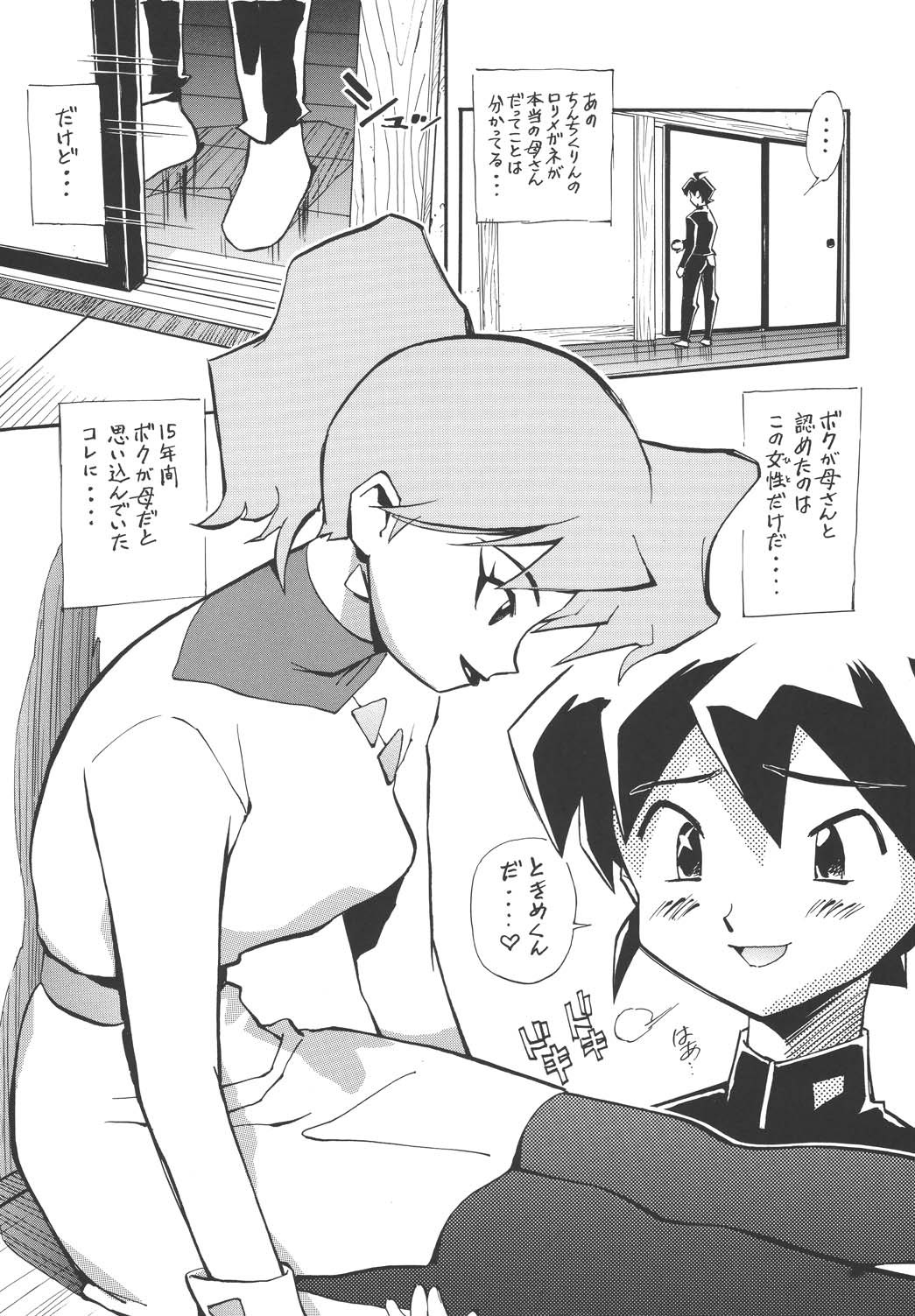 [ALPS、おかちめんたいこ (美夜川はじめ)] 海賊玩具 (よろず)