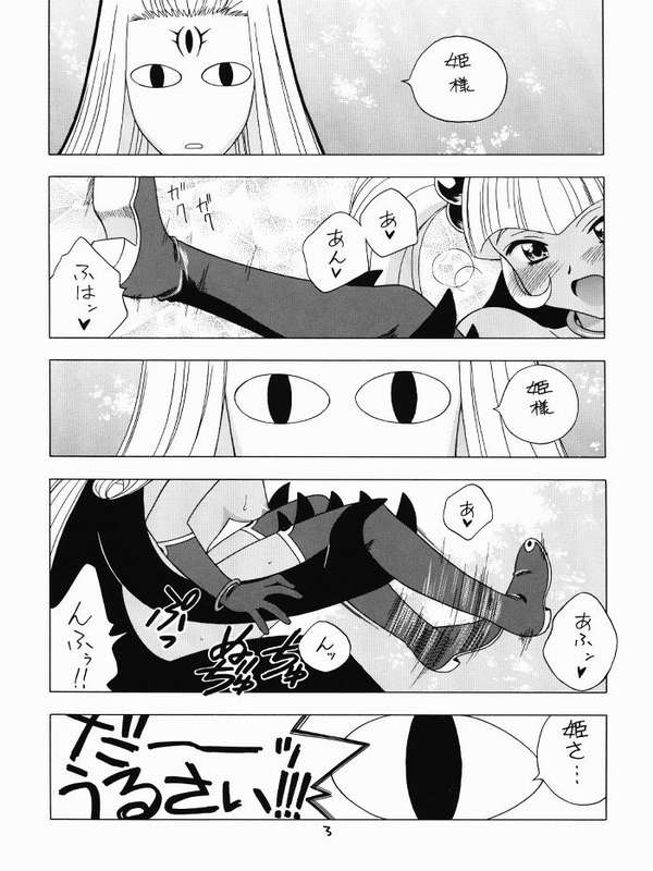 (C63) [芸は身を救う!! (華瑠羅翔)] ぷちゅ (ぷちぷり＊ユーシィ)