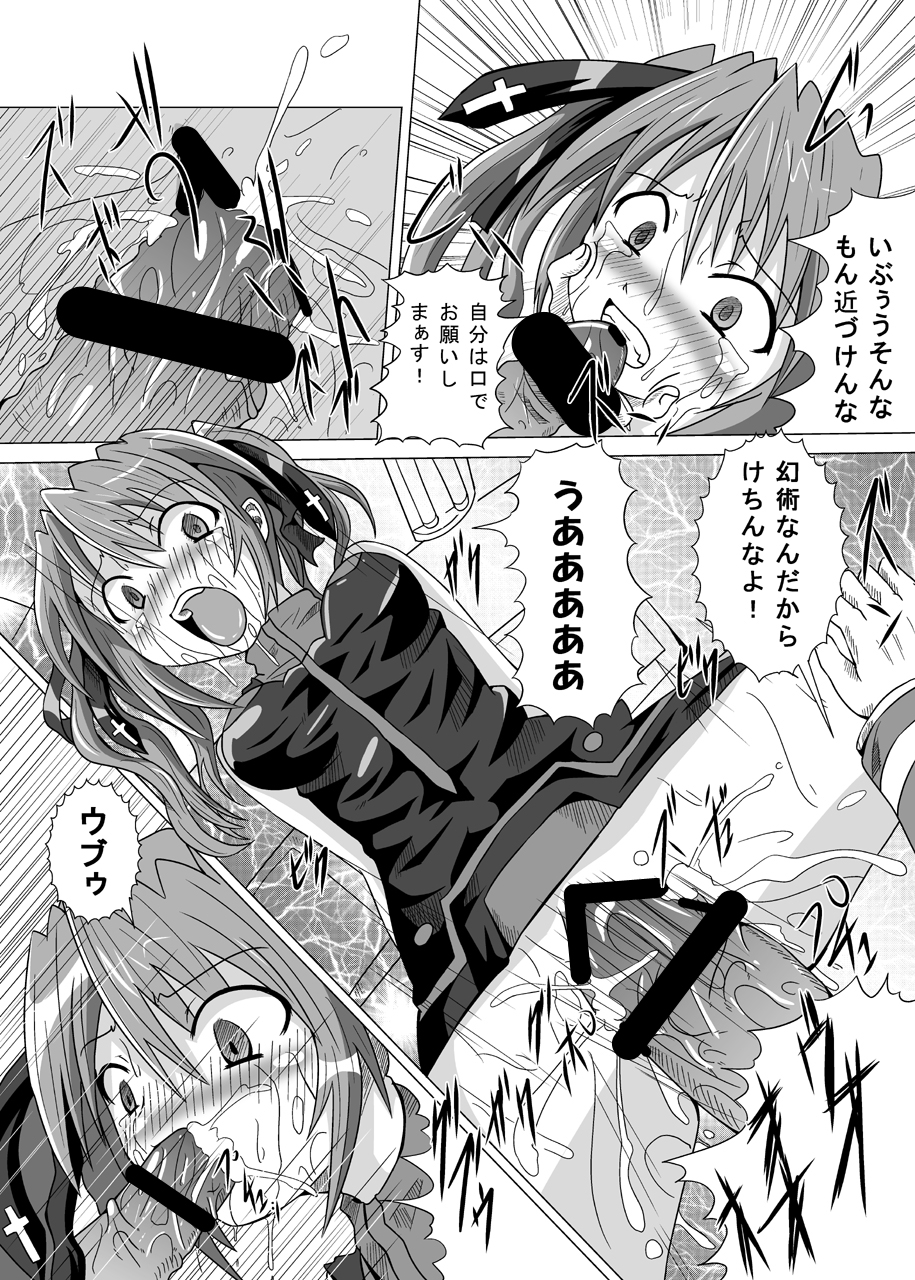 [黒玉屋 (紅玉)] 六課壊滅 (魔法少女リリカルなのは)