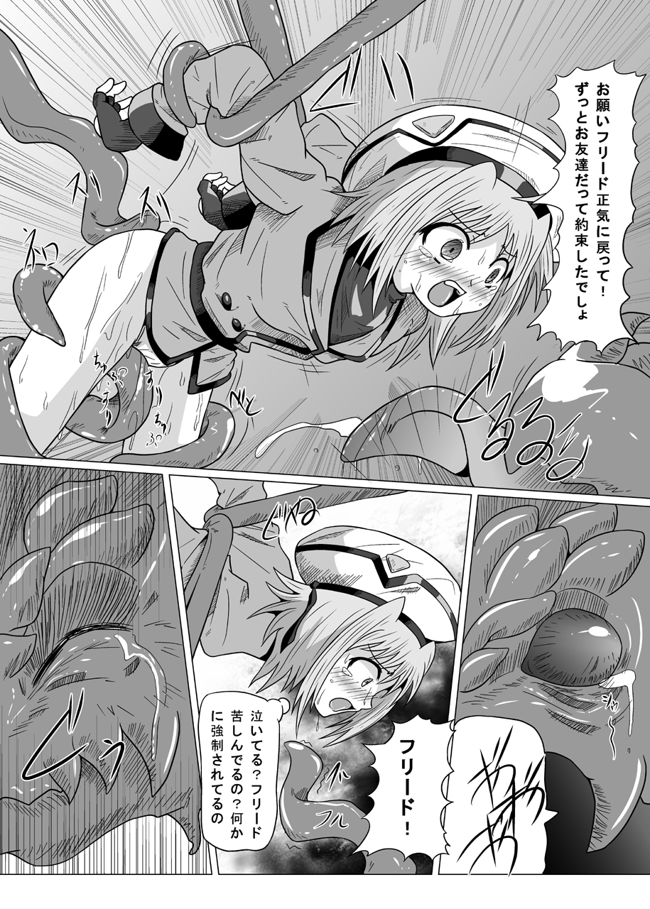 [黒玉屋 (紅玉)] 六課壊滅 (魔法少女リリカルなのは)