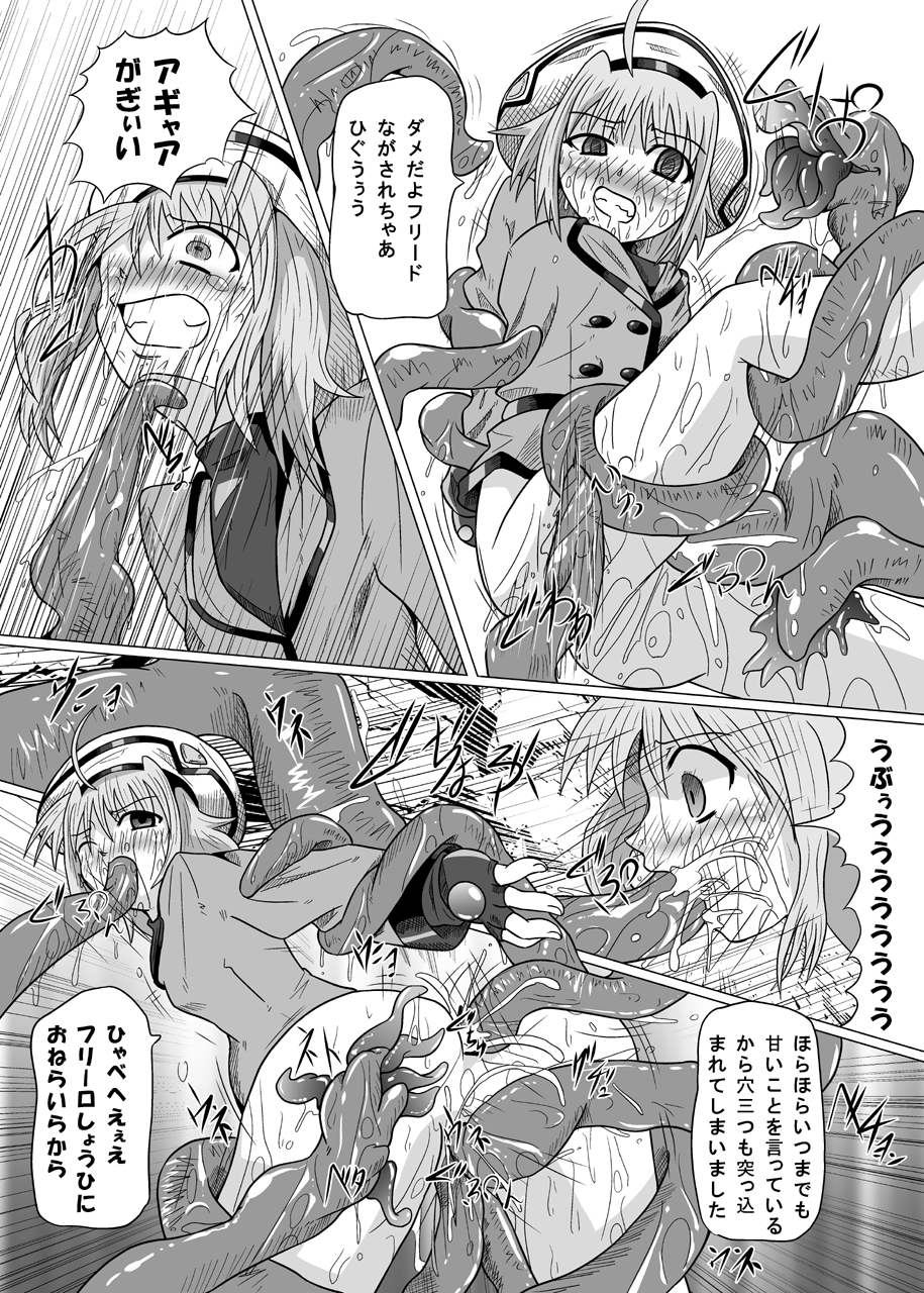 [黒玉屋 (紅玉)] 六課壊滅 (魔法少女リリカルなのは)