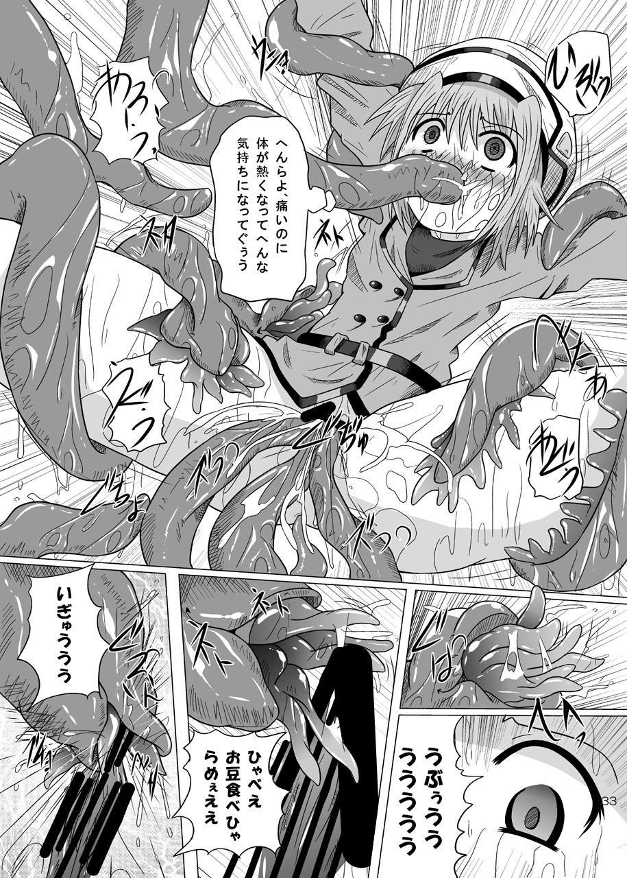 [黒玉屋 (紅玉)] 六課壊滅 (魔法少女リリカルなのは)