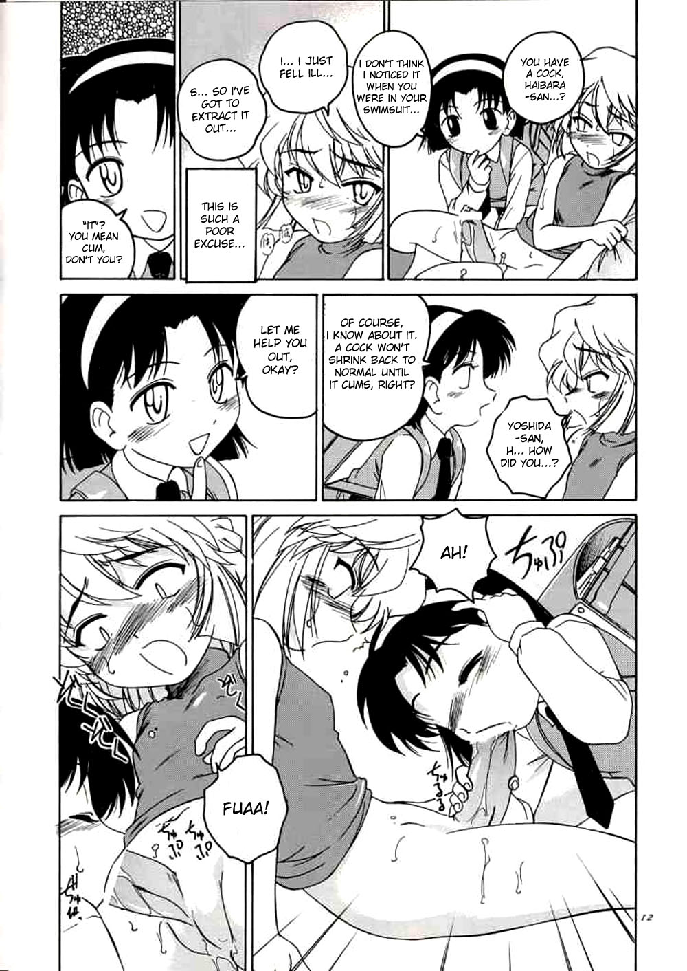 (C63) [女真族 (完顔阿骨打)] 漫画産業廃棄物06 (名探偵コナン) [英訳]