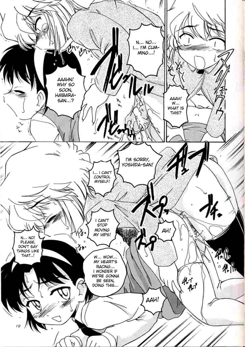 (C63) [女真族 (完顔阿骨打)] 漫画産業廃棄物06 (名探偵コナン) [英訳]