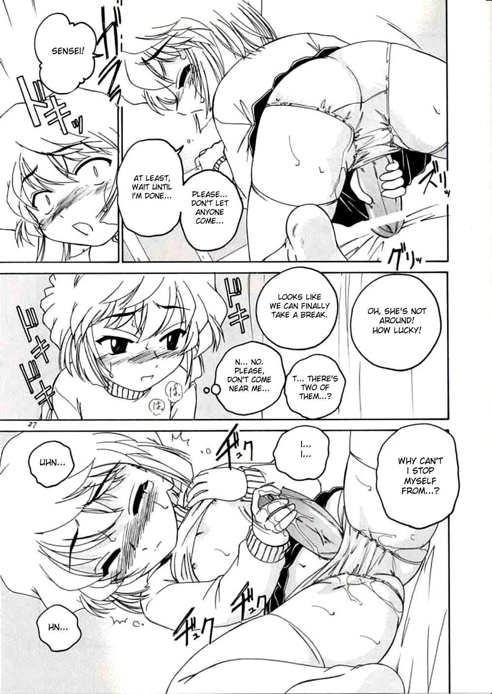 (C63) [女真族 (完顔阿骨打)] 漫画産業廃棄物06 (名探偵コナン) [英訳]