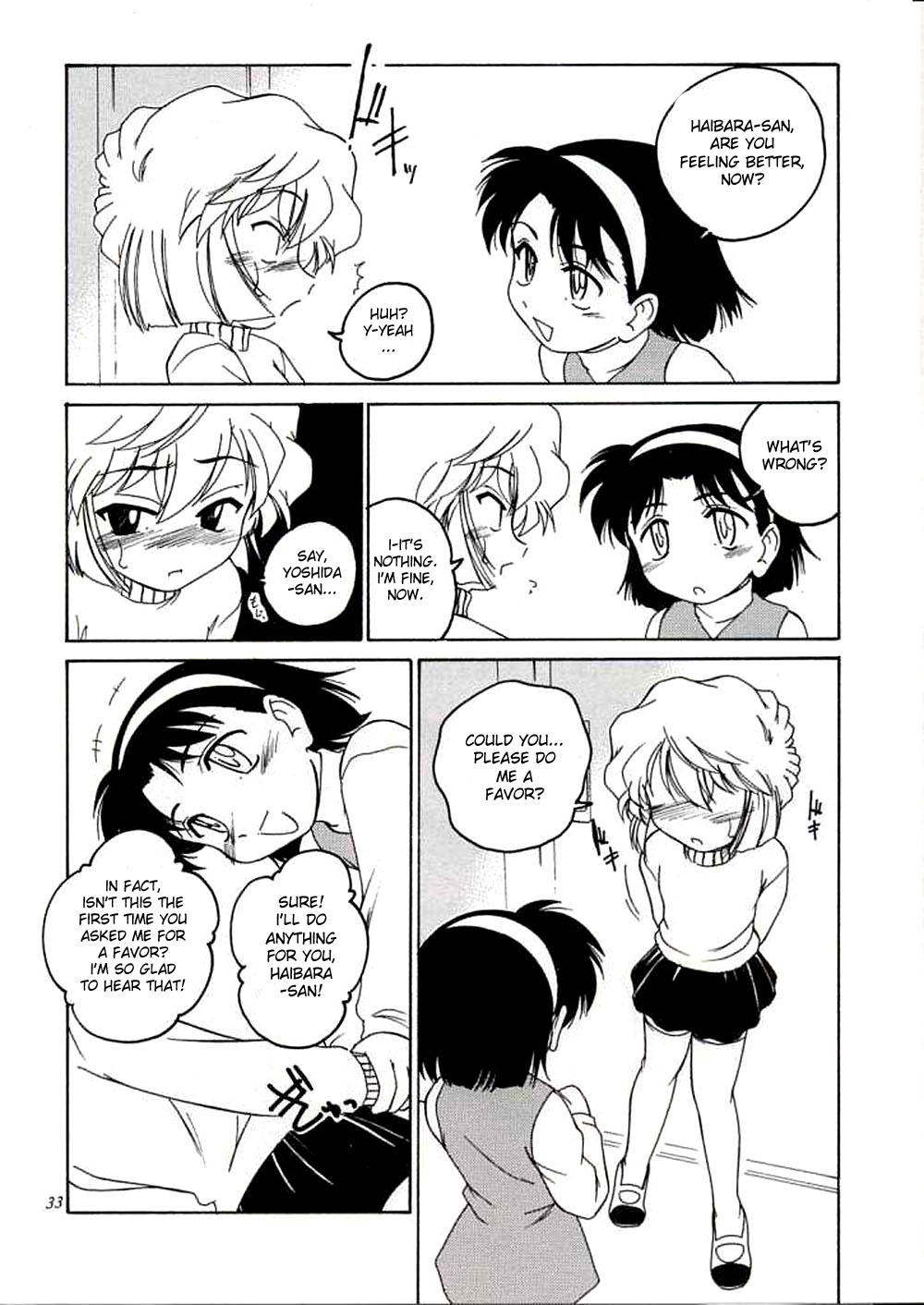 (C63) [女真族 (完顔阿骨打)] 漫画産業廃棄物06 (名探偵コナン) [英訳]