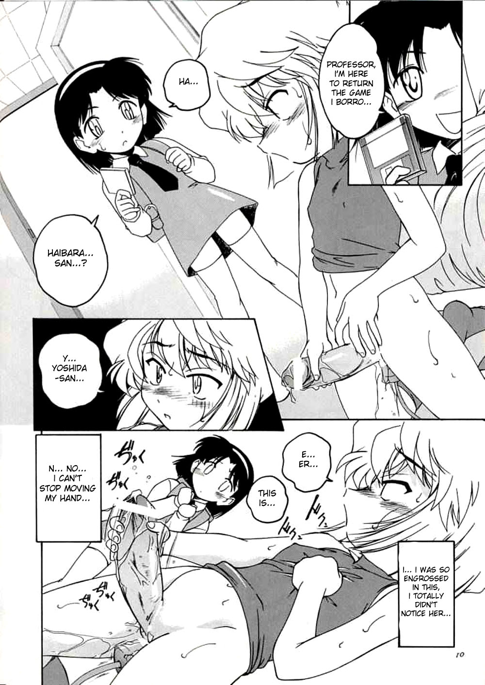 (C63) [女真族 (完顔阿骨打)] 漫画産業廃棄物06 (名探偵コナン) [英訳]